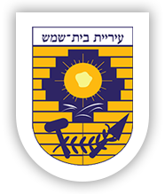 עריית בית שמש